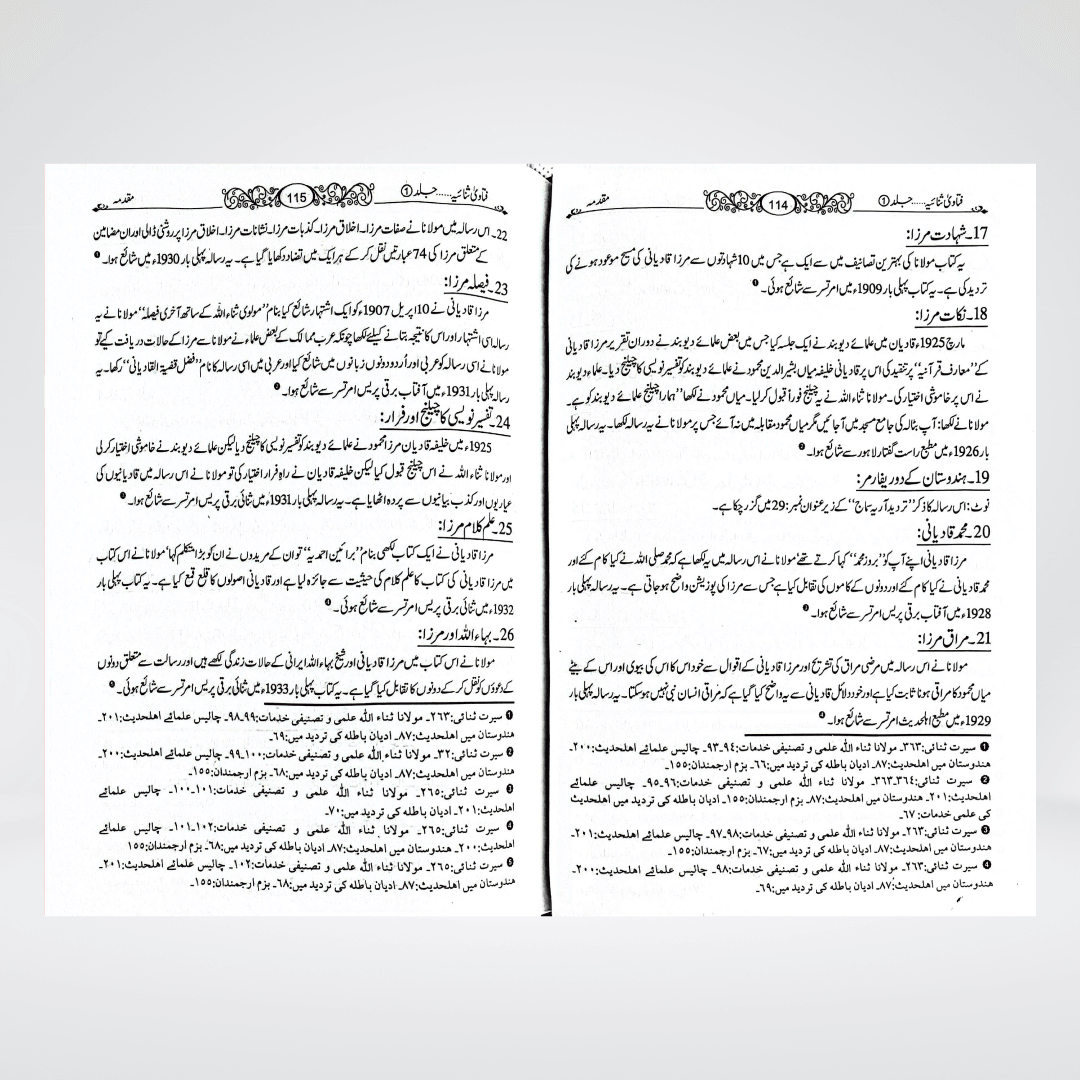 Fatawa Sanaiya | Complete 2 Volume Set | Maulana Sanaullah Amritsari
