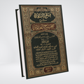 Fath ul Bari Sharah Sahih Al Bukhari - Arabic- 15 Volumes Set