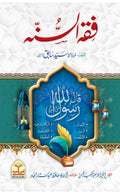 Fiqh Al Sunnah Kitab Ul Iman<br>فقہ السنہّ(کتاب الایمان )