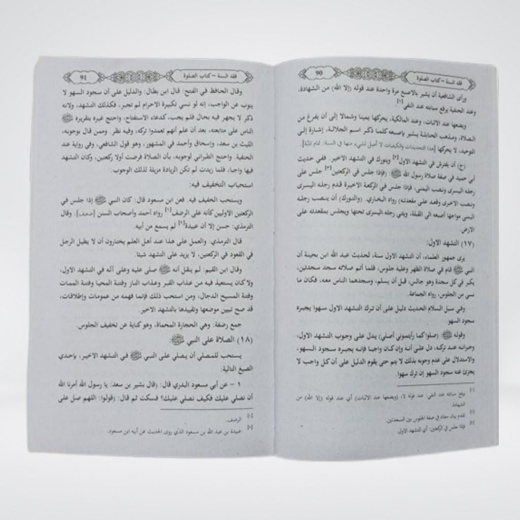 Fiqh-us-Sunnah Kitab-us-Salah | Prayer Fiqh