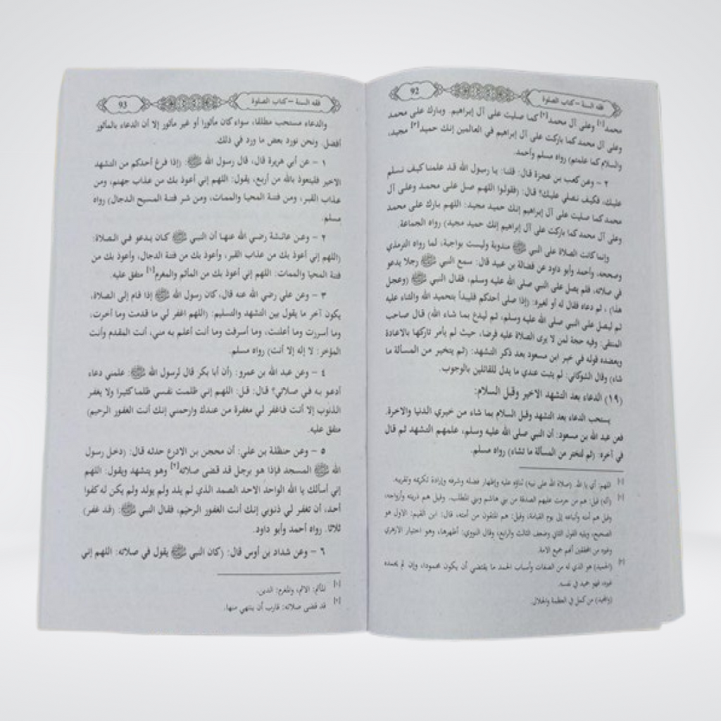 Fiqh-us-Sunnah Kitab-us-Salah | Prayer Fiqh