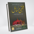 Fiqhi Masail