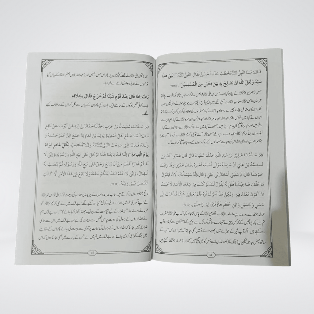 Fitnon Kay Daur Mein Kiya Karna Chahiye | Urdu Islamic Guidance | Dr Farhat Hashmi