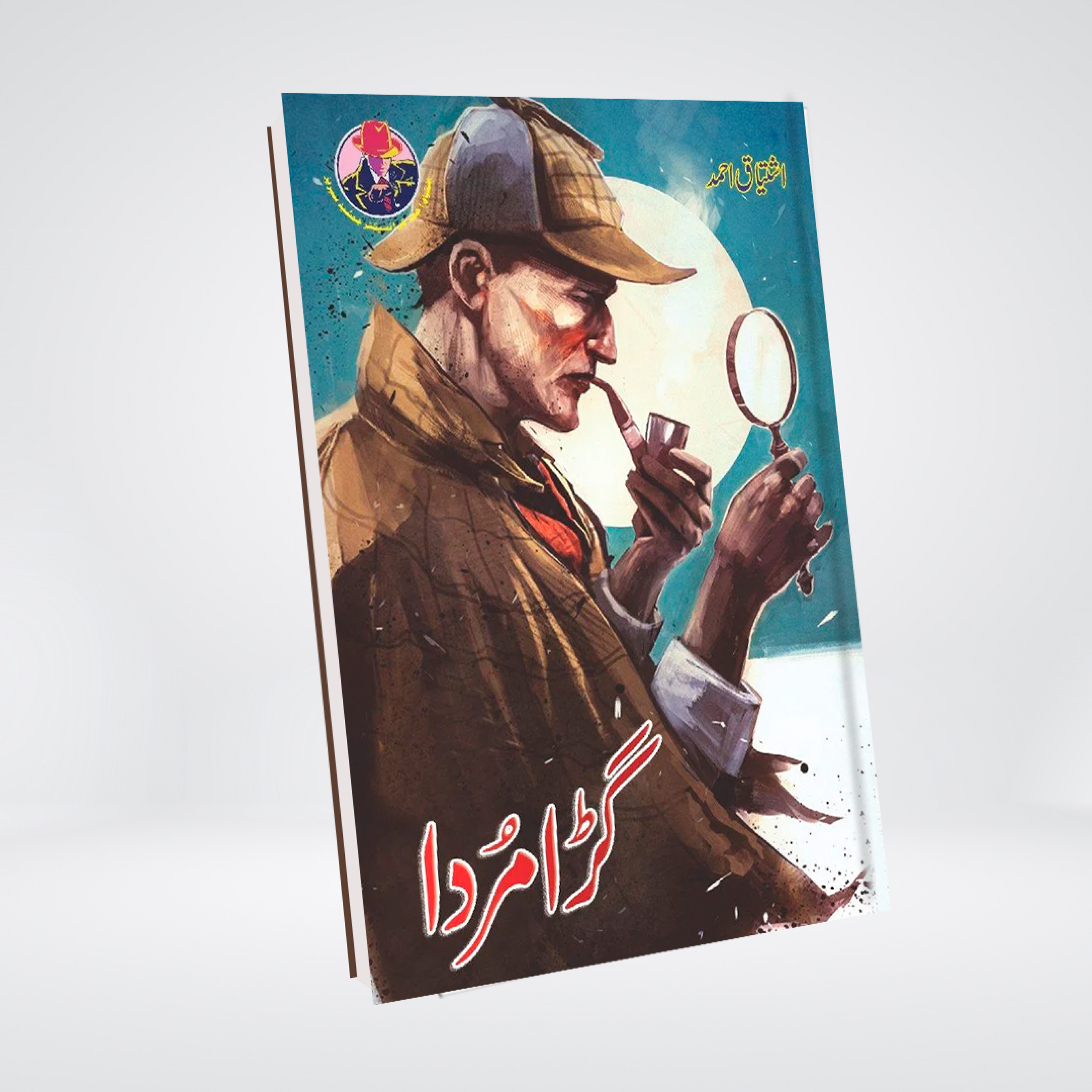Gara Murdah | Ishtiaq Ahmed Urdu Novel