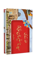 Qisa Hazrat Suleman (Local)