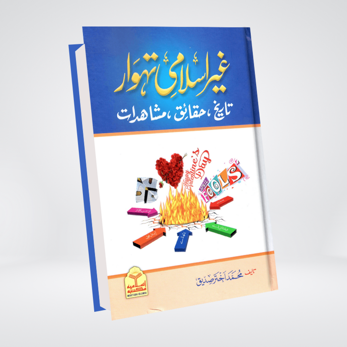 Ghair Islami Tehwar | Muhammad Akhtar Siddique