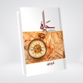 Haalim Part 2 | Urdu Novel | Nimra Ahmed