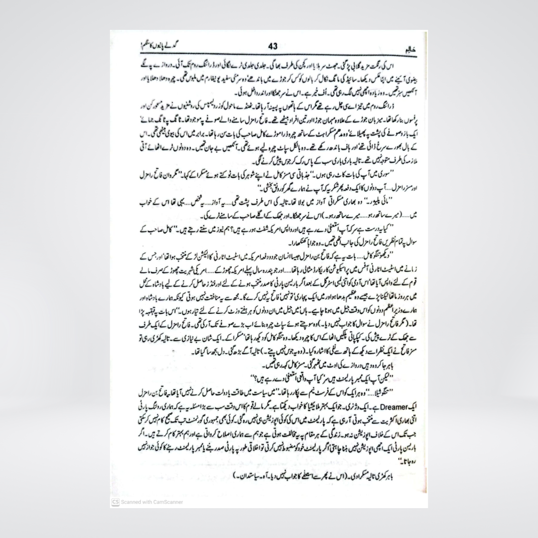 Haalim Part 1 | Urdu Novel | Nimra Ahmed
