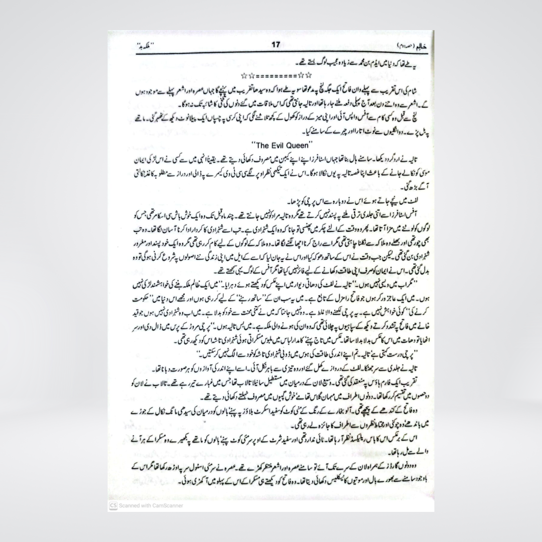 Haalim Part 2 | Urdu Novel | Nimra Ahmed