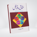 Haqooq Aur Faraaiz