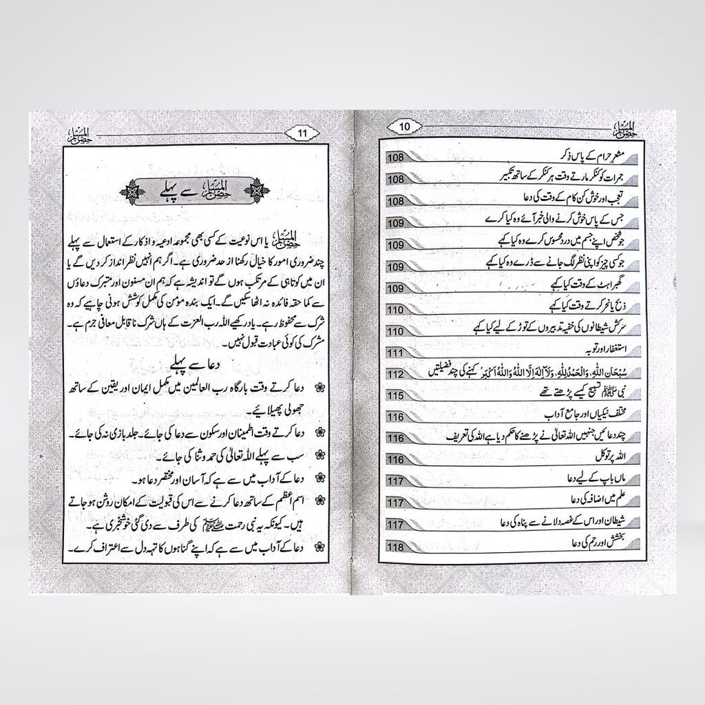 Hisnul Muslim Arabic & Urdu | Fortress Dua Book
