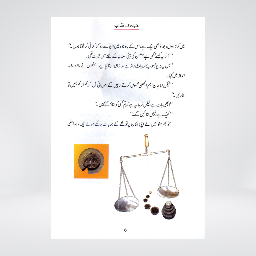 Holnak Azab | Prophet Shoaib Story | Qasas ul Anbiya Urdu