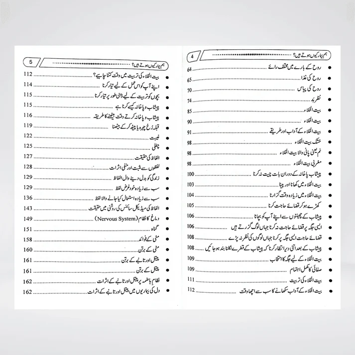 Hum Beemar Kyun Hotay Hain Urdu | Health Guide | Dr. Muhammad Sharafat Ali