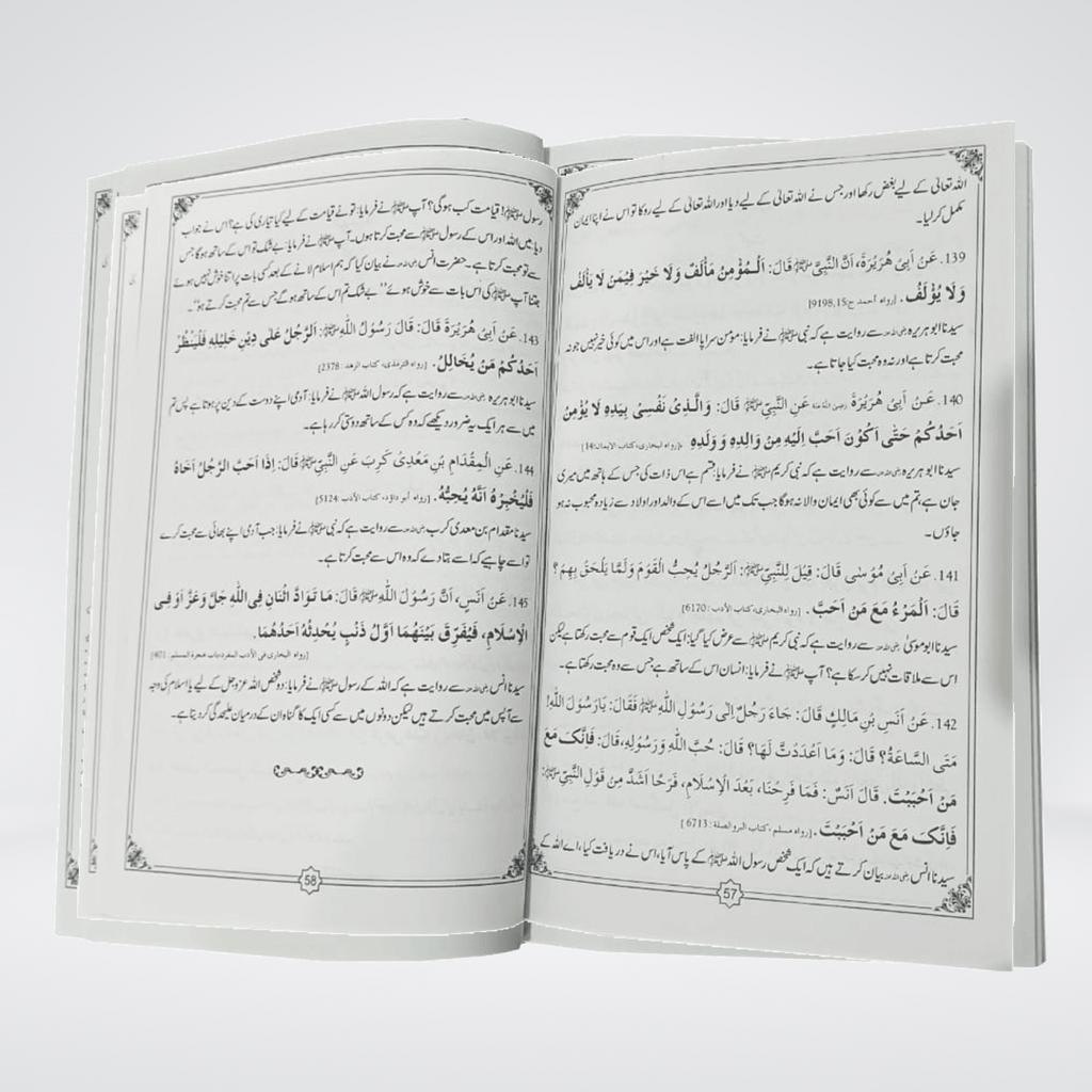 Husn-e-Akhlaq Urdu | Al-Huda Publications