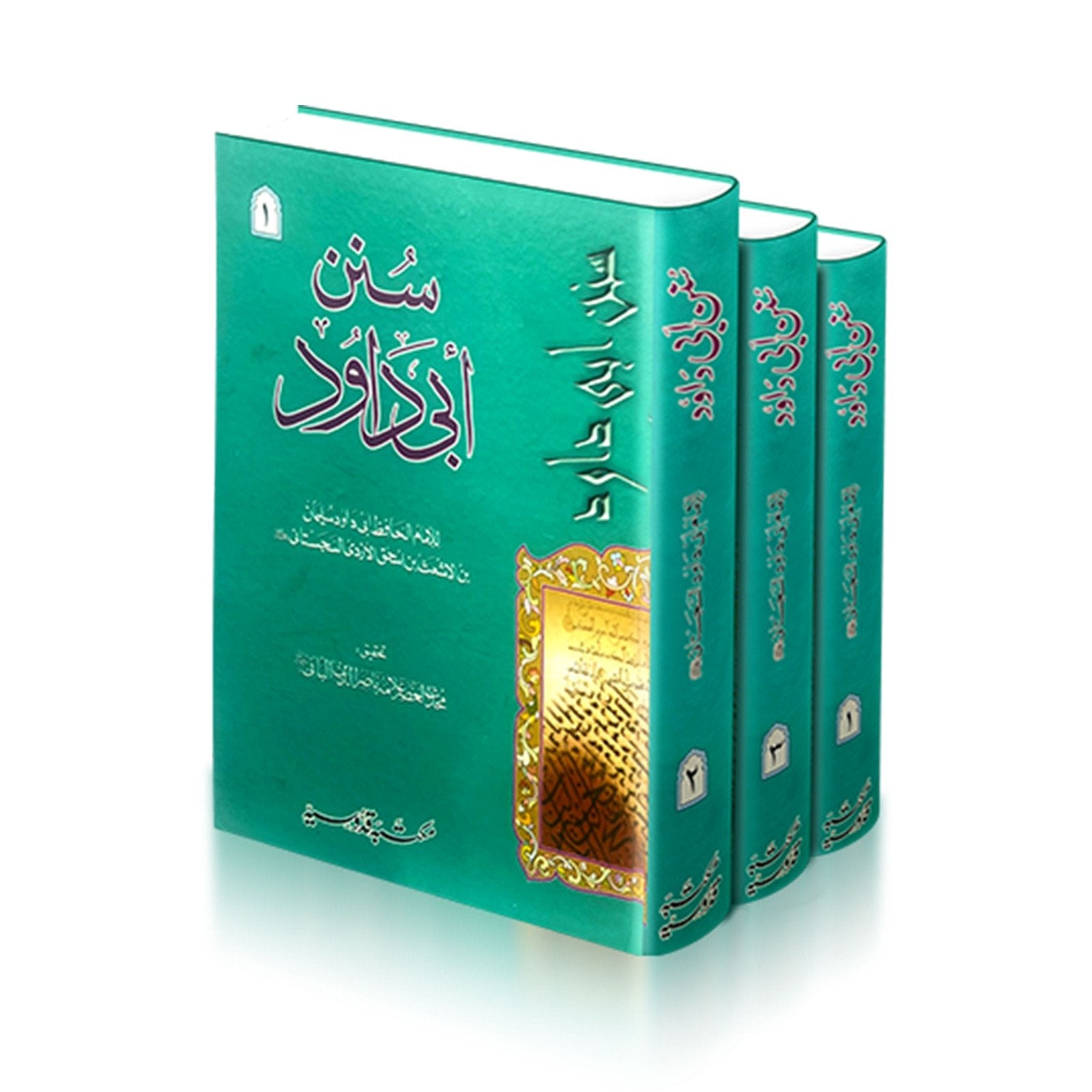 Sunan Abi Dawud 3 Vol Set<br>سنن ابی داؤد3 جلد سیٹ