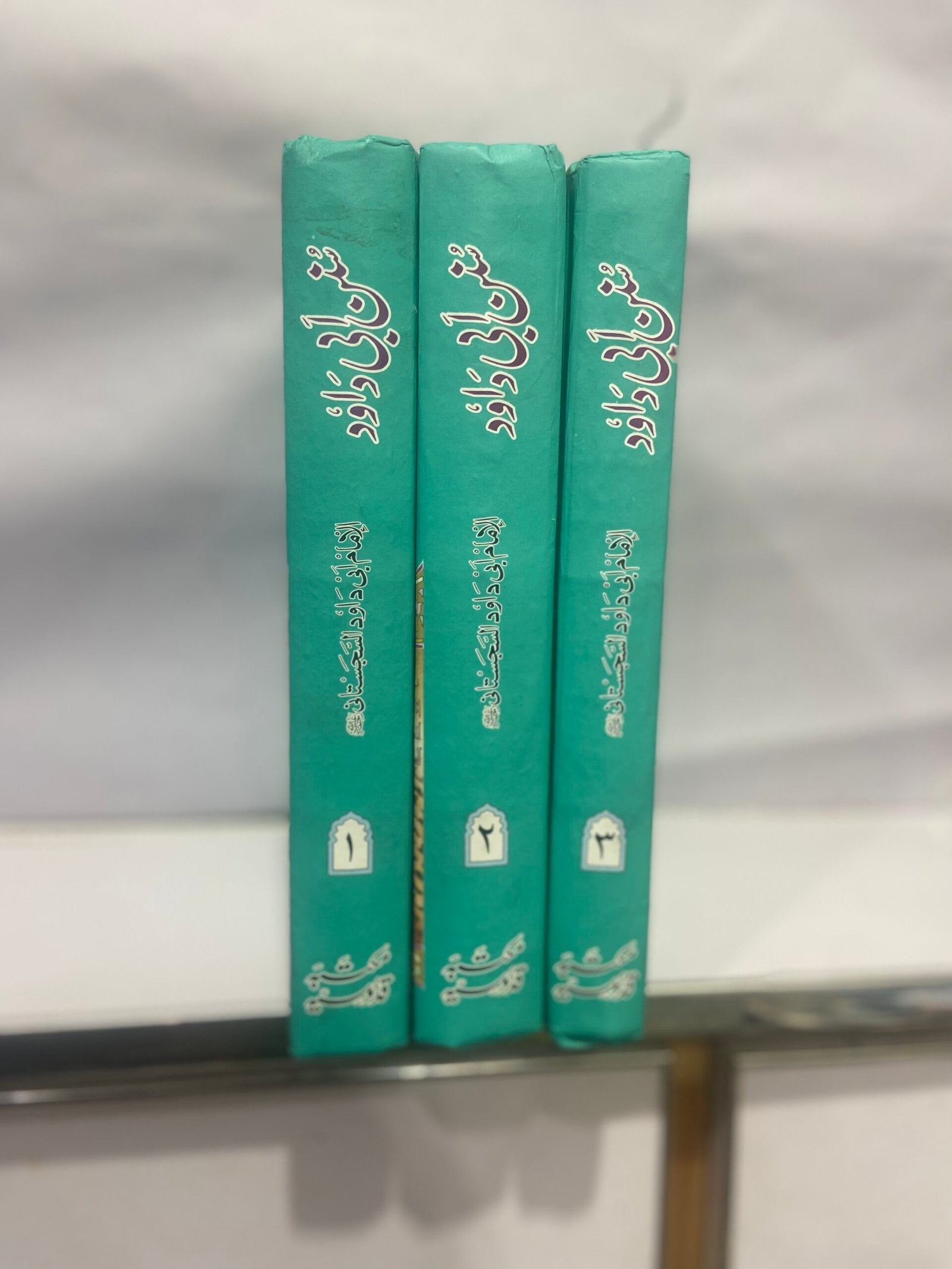 Sunan Abi Dawud 3 Vol Set<br>سنن ابی داؤد3 جلد سیٹ