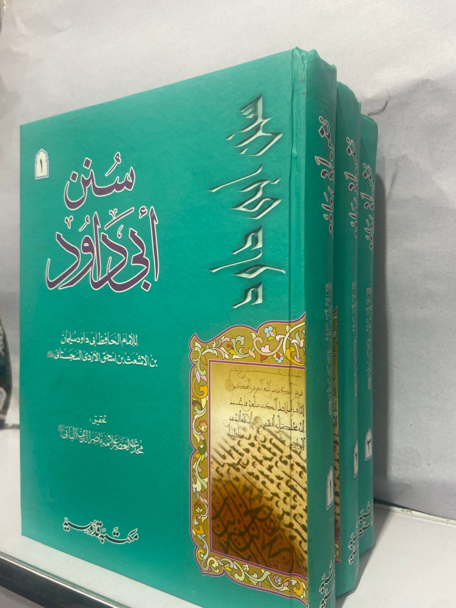 Sunan Abi Dawud 3 Vol Set<br>سنن ابی داؤد3 جلد سیٹ
