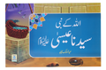 Qisa Hazrat Essah (Local)