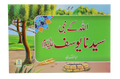 Qisa Hazrat Yousaf (Local)