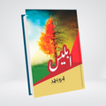 Iblees | Urdu Novel | Nimra Ahmed