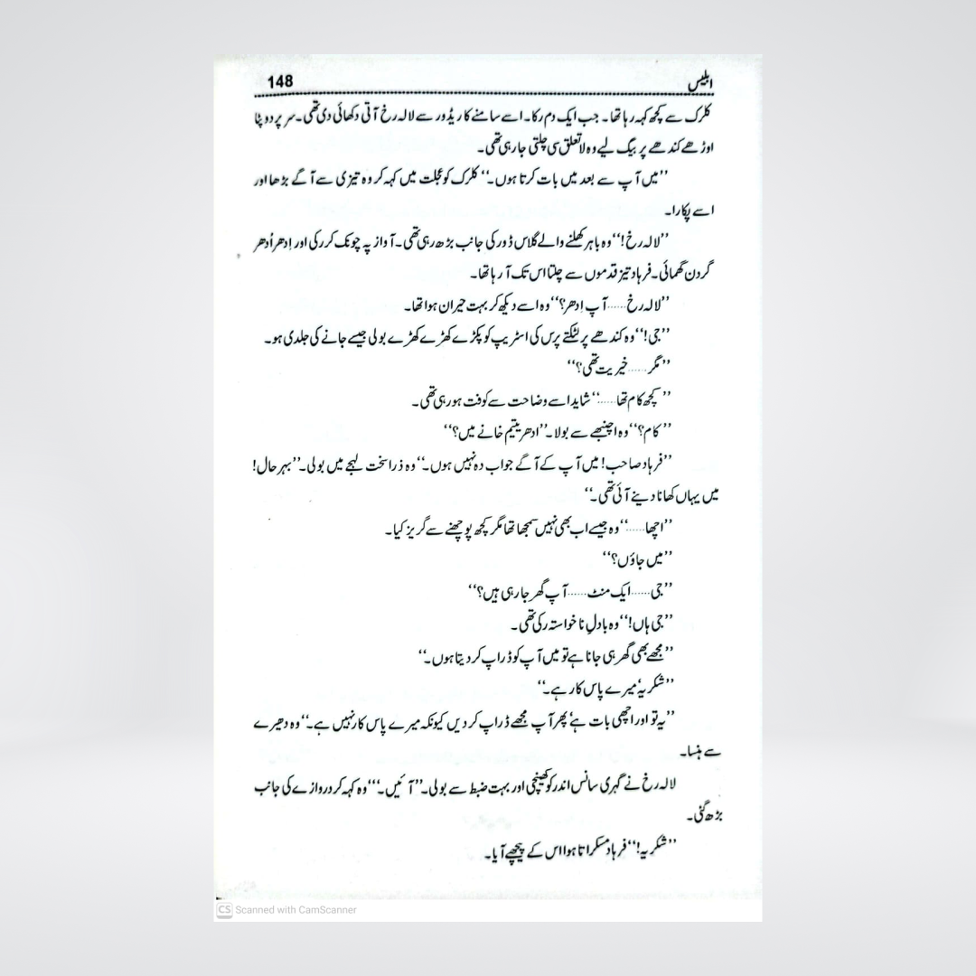 Iblees | Urdu Novel | Nimra Ahmed