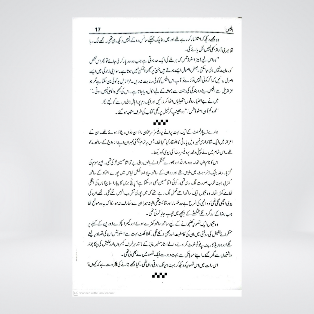 Iblees | Urdu Novel | Nimra Ahmed