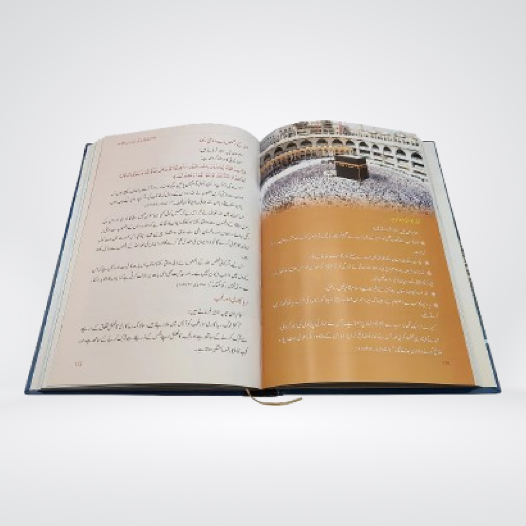 Imam Ibn e Taimiya | Sunehray Waqiat Urdu