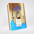 Iqra Qaida Colorful | 4 Color Tajweedi Qaida