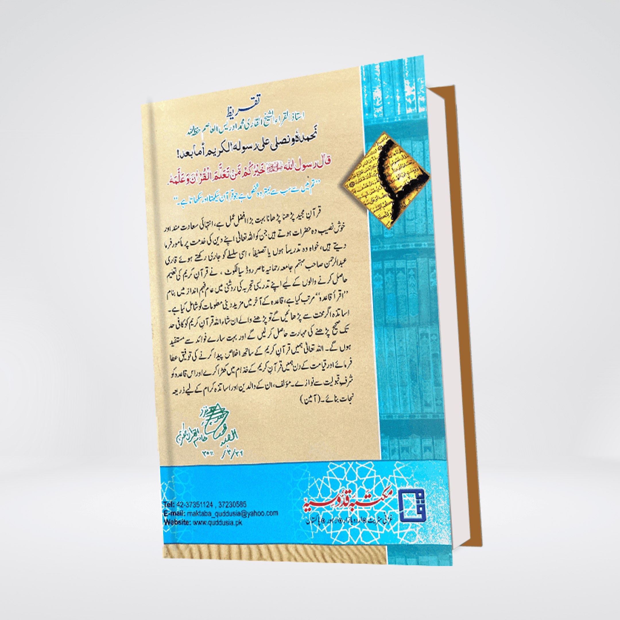 Iqra Qaida Colorful | 4 Color Tajweedi Qaida