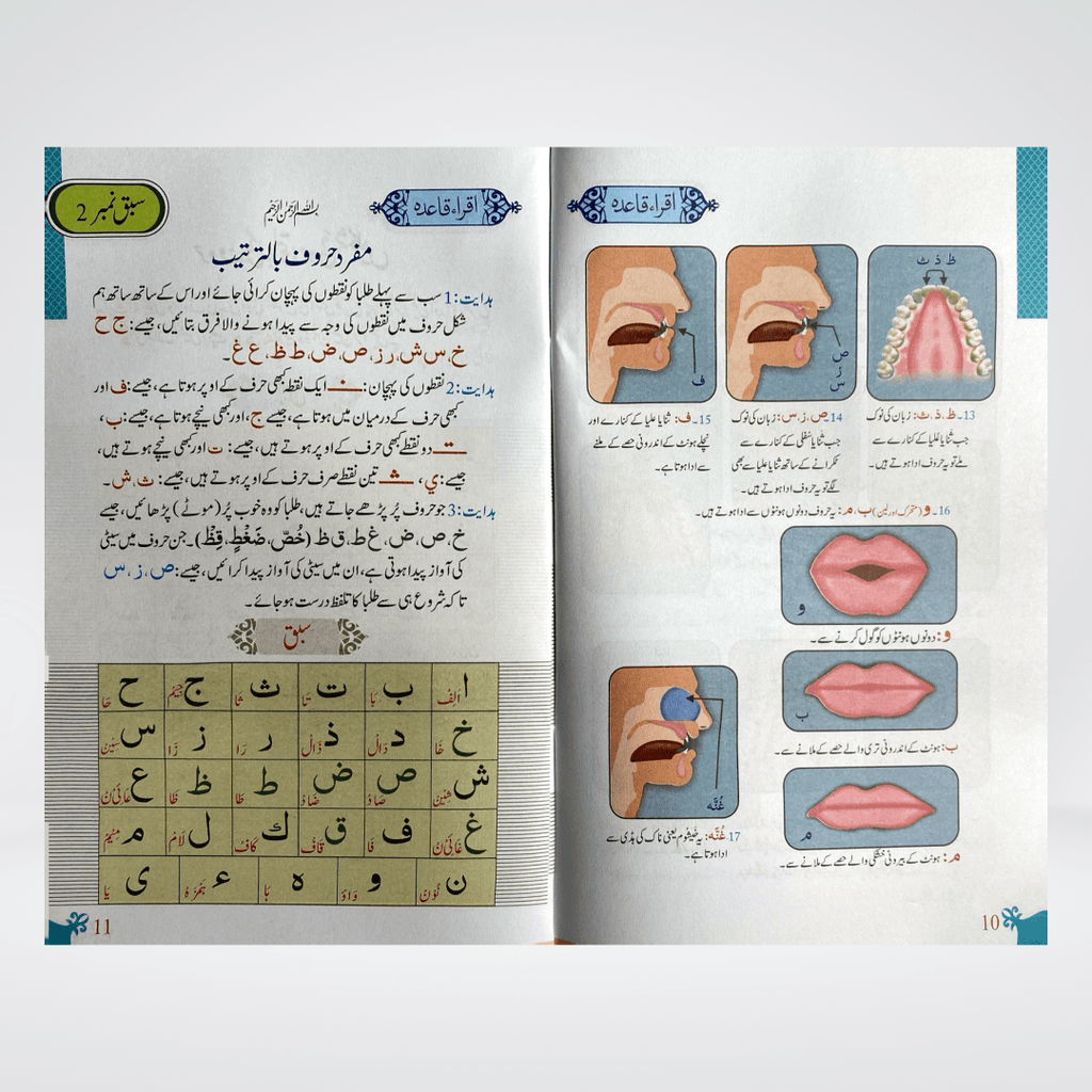 Iqra Qurani Qaida | Quran Learning for Kids