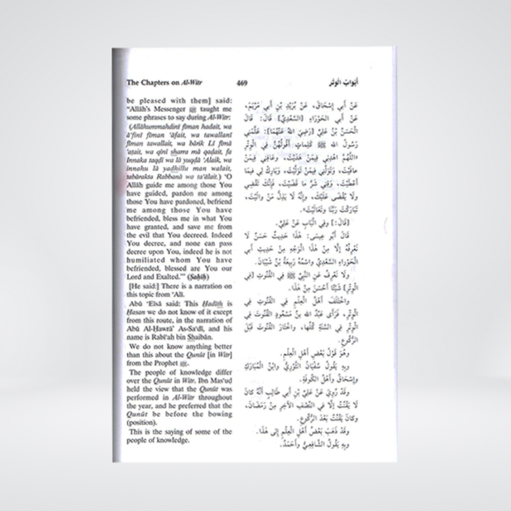 Jami At-Tirmidhi (6 Vol. Set) English