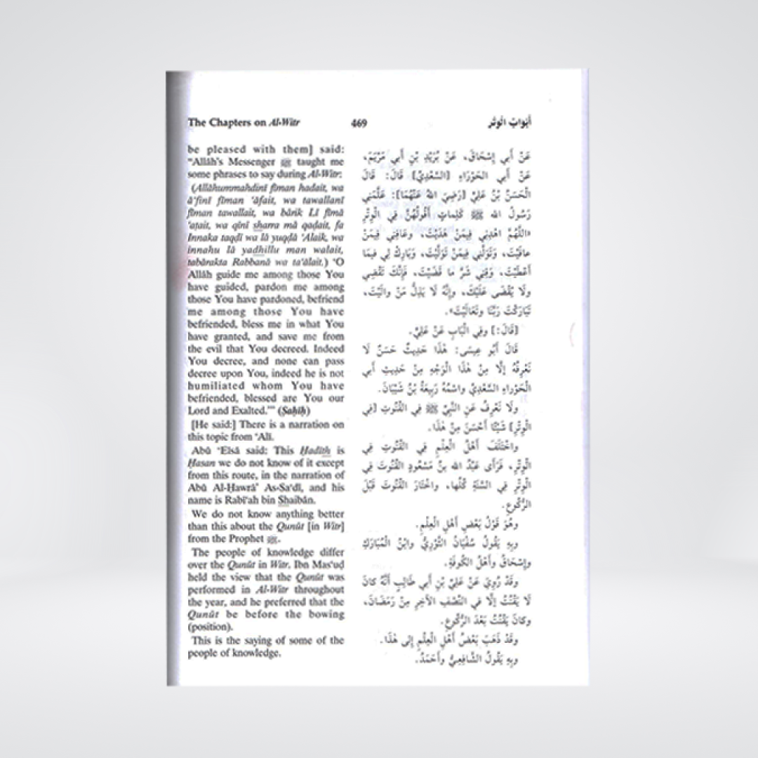 Jami At-Tirmidhi (6 Vol. Set) English