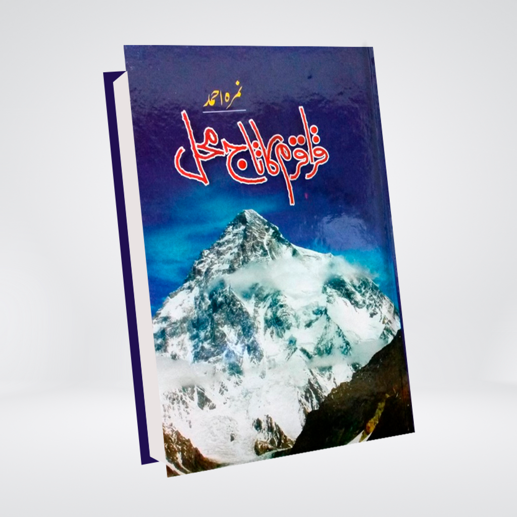 Karakoram Ka Taj Mehal | Nimra Ahmed | Imported