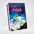 Karakoram Ka Taj Mehal | Nimra Ahmed | Imported