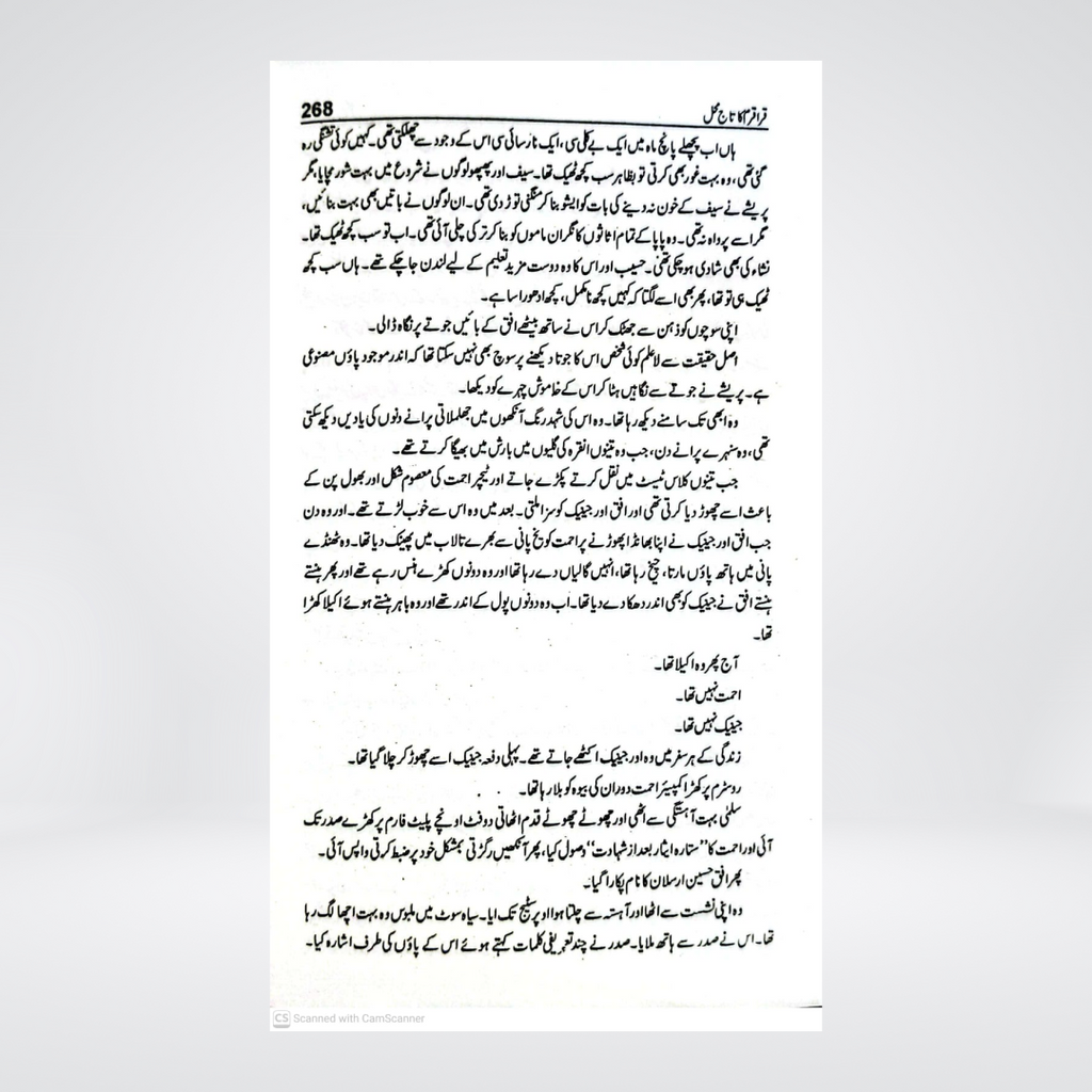 Karakoram Ka Taj Mehal | Nimra Ahmed | Imported