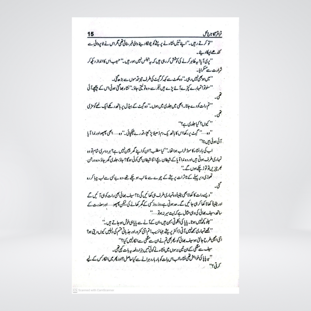 Karakoram Ka Taj Mehal | Nimra Ahmed | Imported