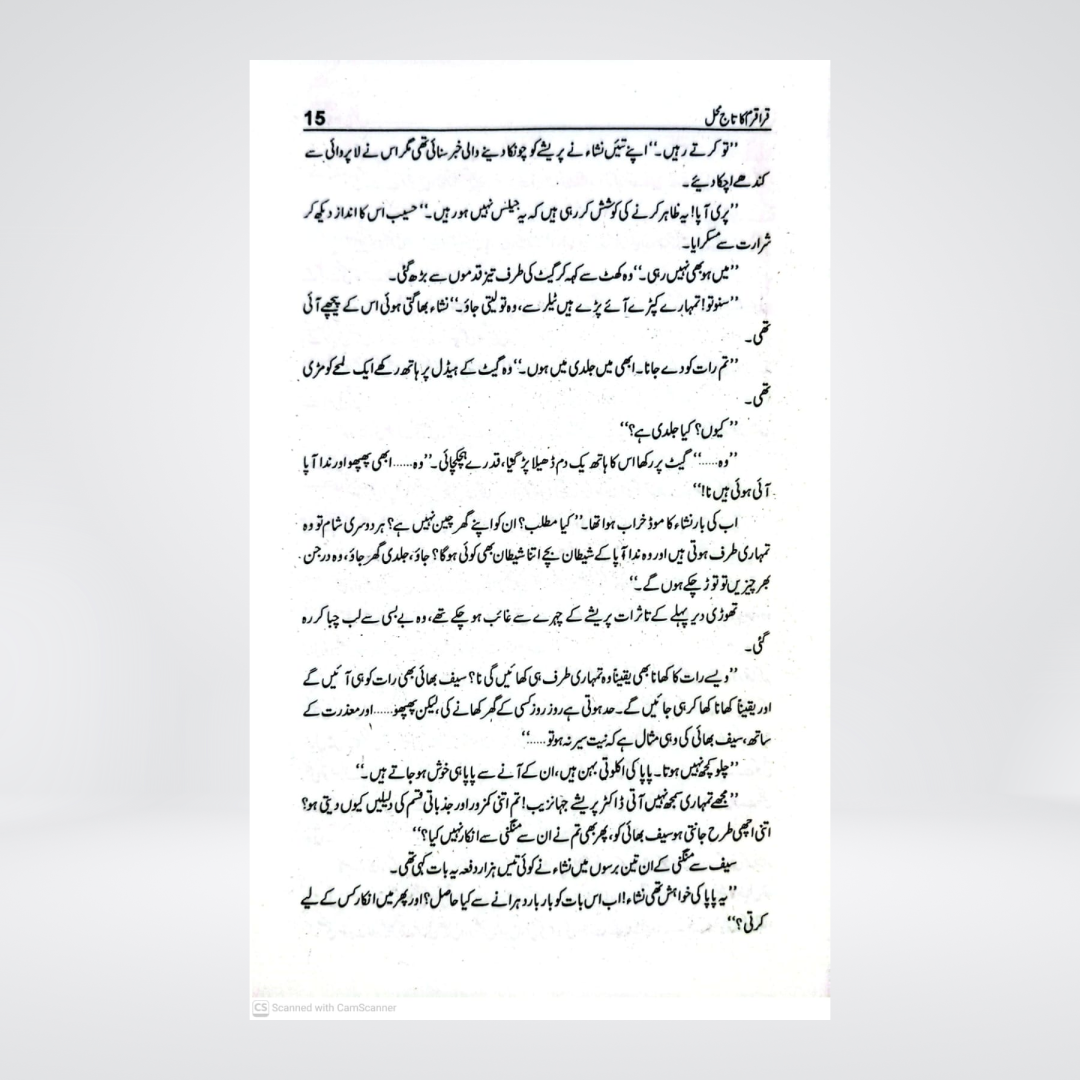 Karakoram Ka Taj Mehal | Nimra Ahmed | Imported