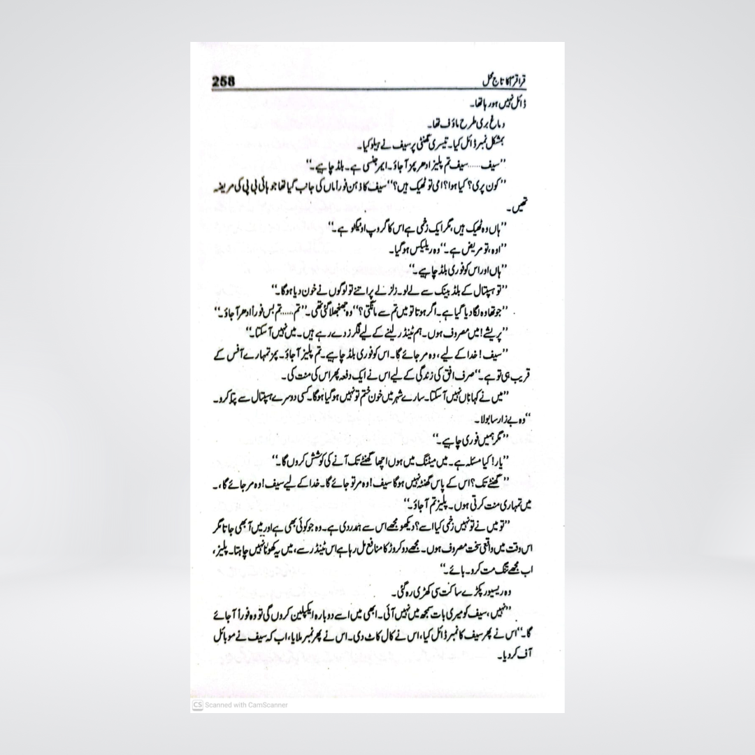 Karakoram Ka Taj Mehal | Nimra Ahmed | Imported