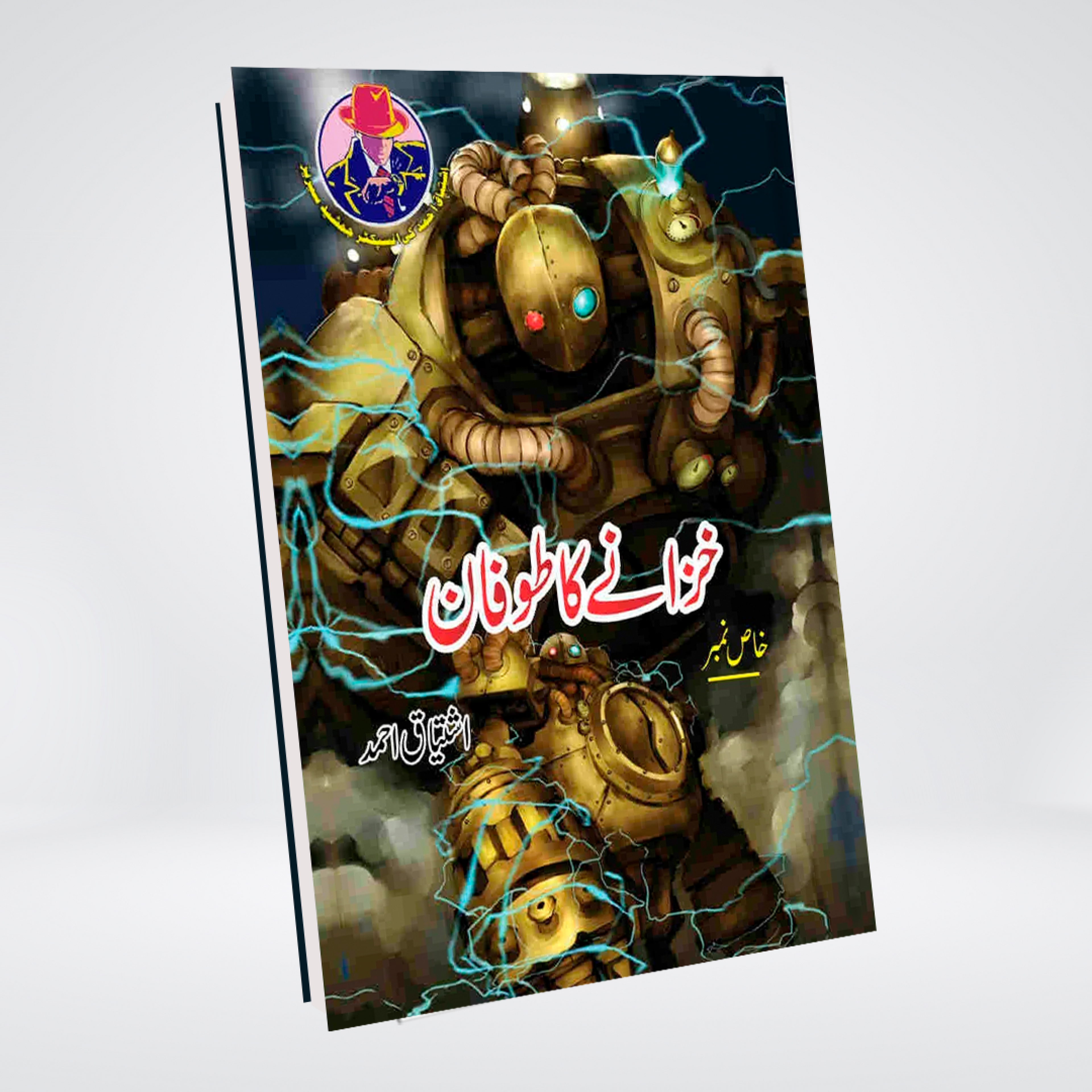 Khazany Ka Tufan | Ishtiaq Ahmed Urdu Spy Novel