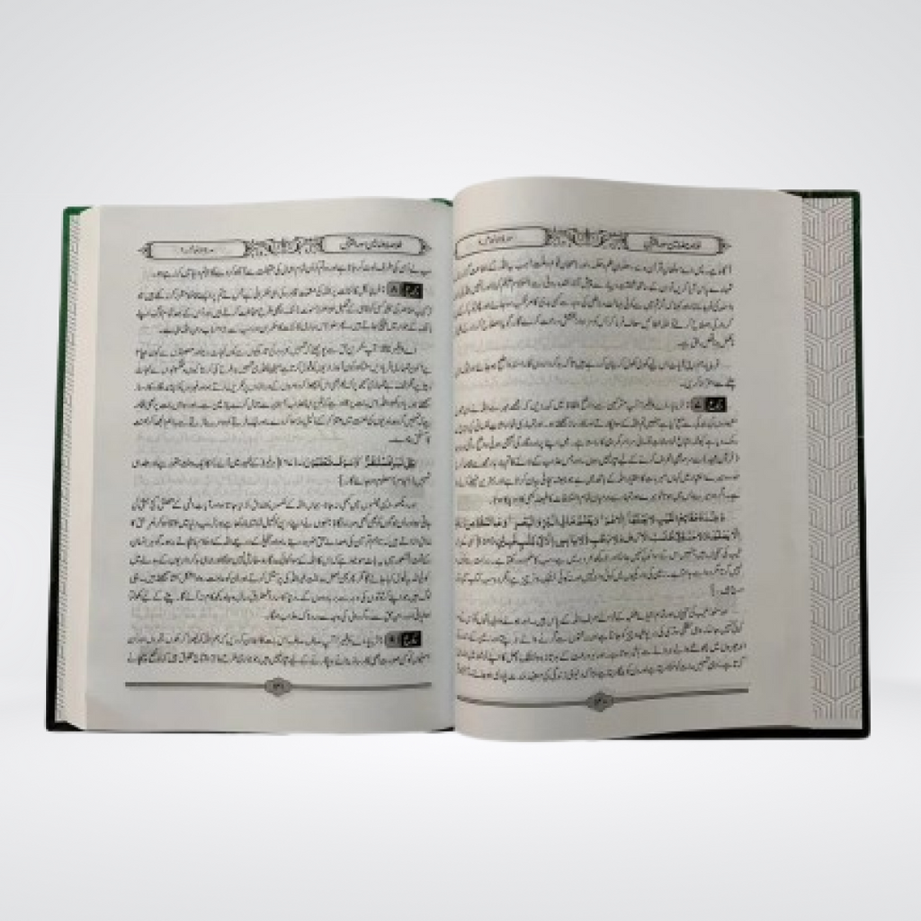 Khulasa Mazameen-e-Surah Al-Quran | Qari Hameed-ur-Rehman