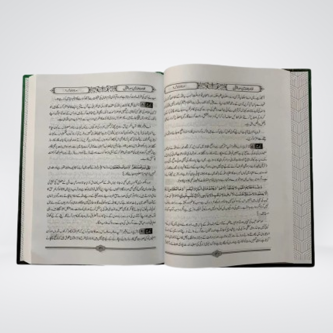 Khulasa Mazameen-e-Surah Al-Quran | Qari Hameed-ur-Rehman
