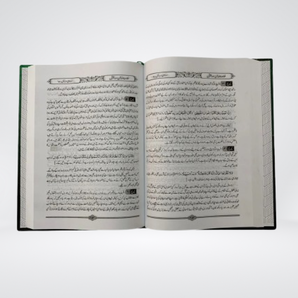Khulasa Mazameen-e-Surah Al-Quran | Qari Hameed-ur-Rehman