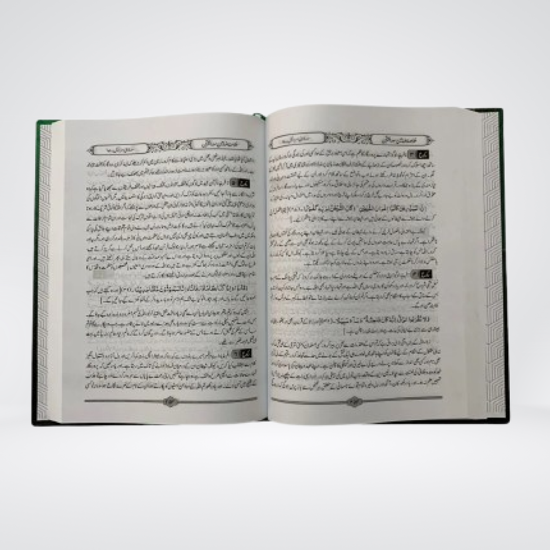 Khulasa Mazameen-e-Surah Al-Quran | Qari Hameed-ur-Rehman