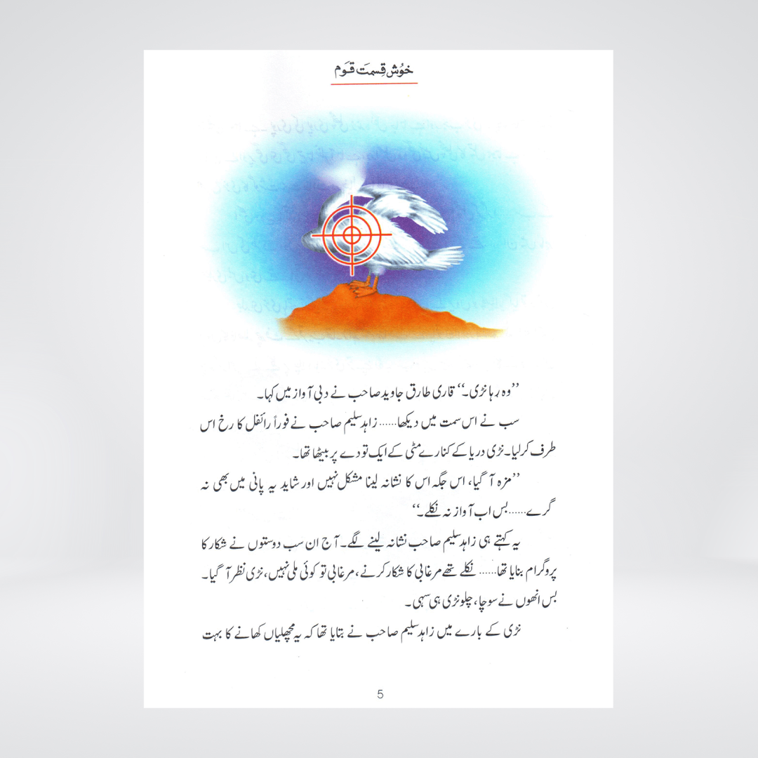 Khush Qismat Qaum | Prophet Yunus Story | Qasas ul Anbiya Urdu