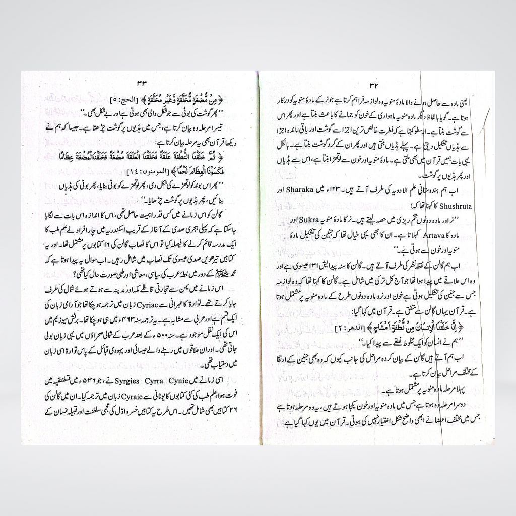 Khutbat Dr Zakir Naik | Urdu Islamic Lectures | Dr Zakir Naik