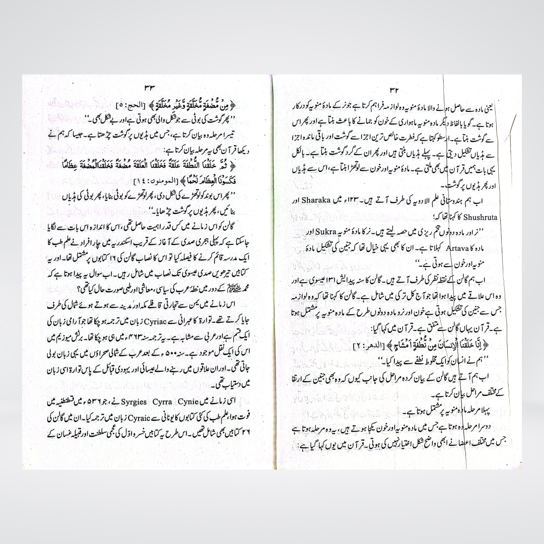 Khutbat Dr Zakir Naik | Urdu Islamic Lectures | Dr Zakir Naik
