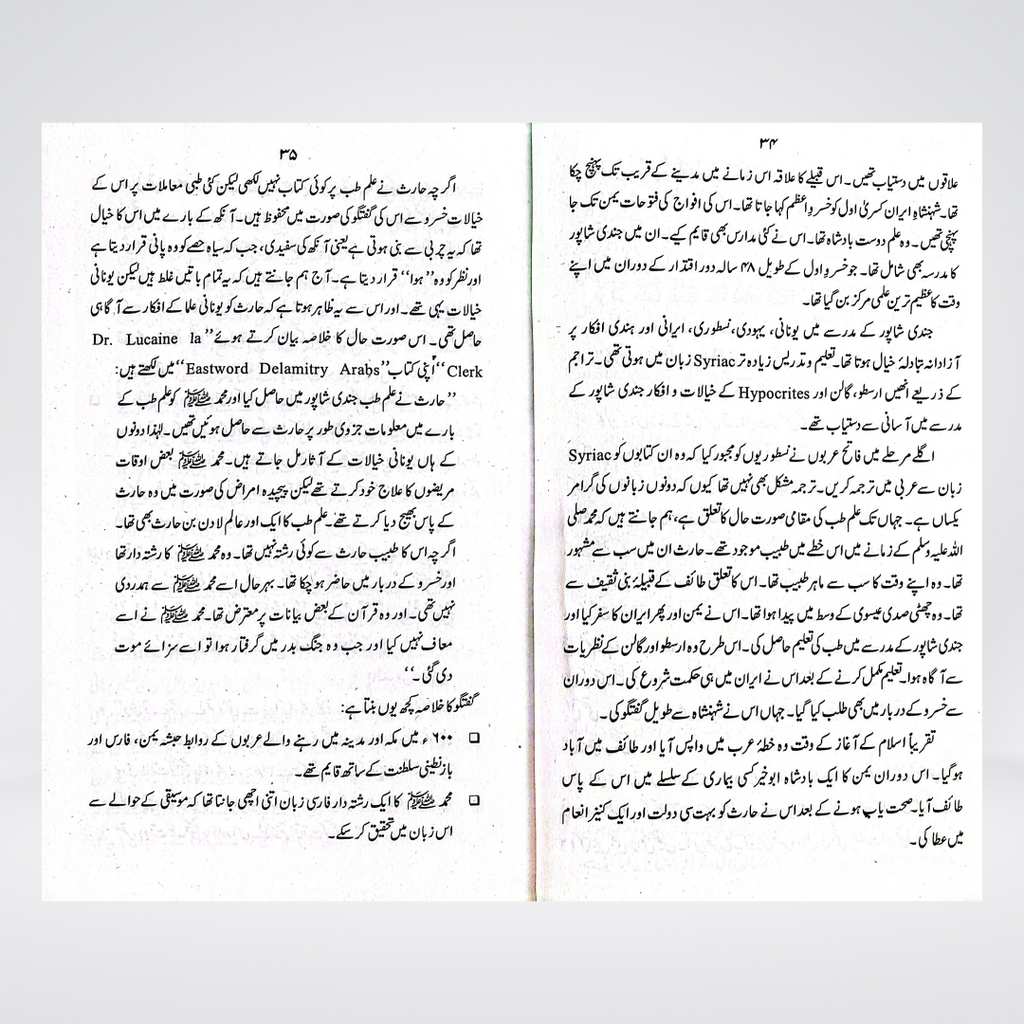 Khutbat Dr Zakir Naik | Urdu Islamic Lectures | Dr Zakir Naik