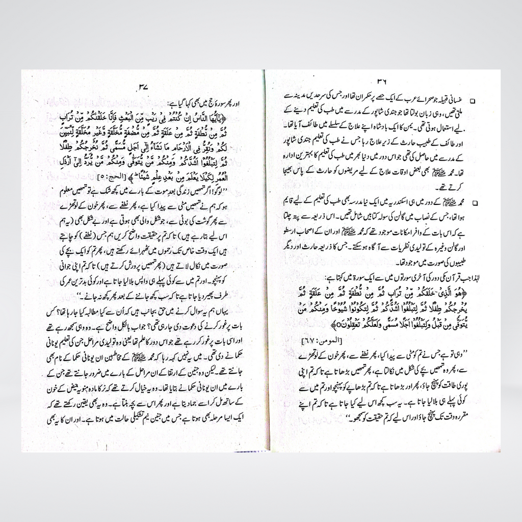 Khutbat Dr Zakir Naik | Urdu Islamic Lectures | Dr Zakir Naik