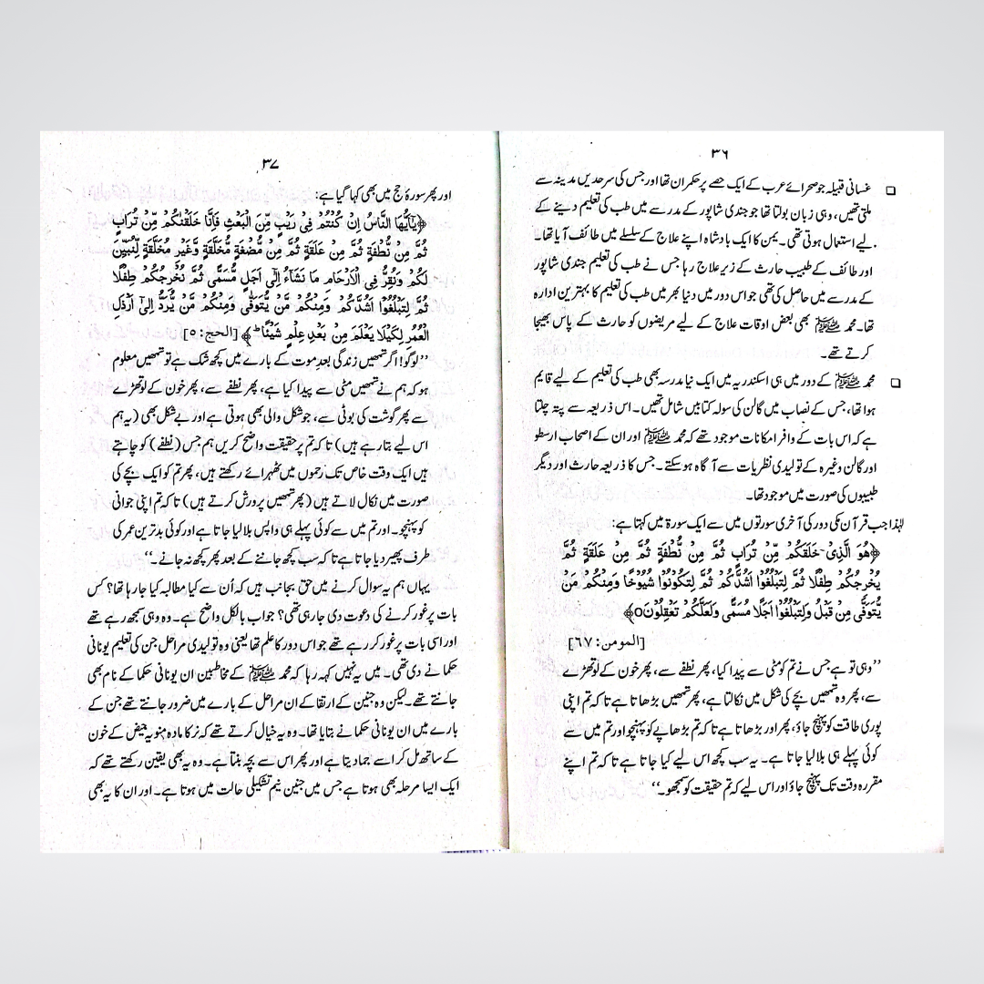Khutbat Dr Zakir Naik | Urdu Islamic Lectures | Dr Zakir Naik