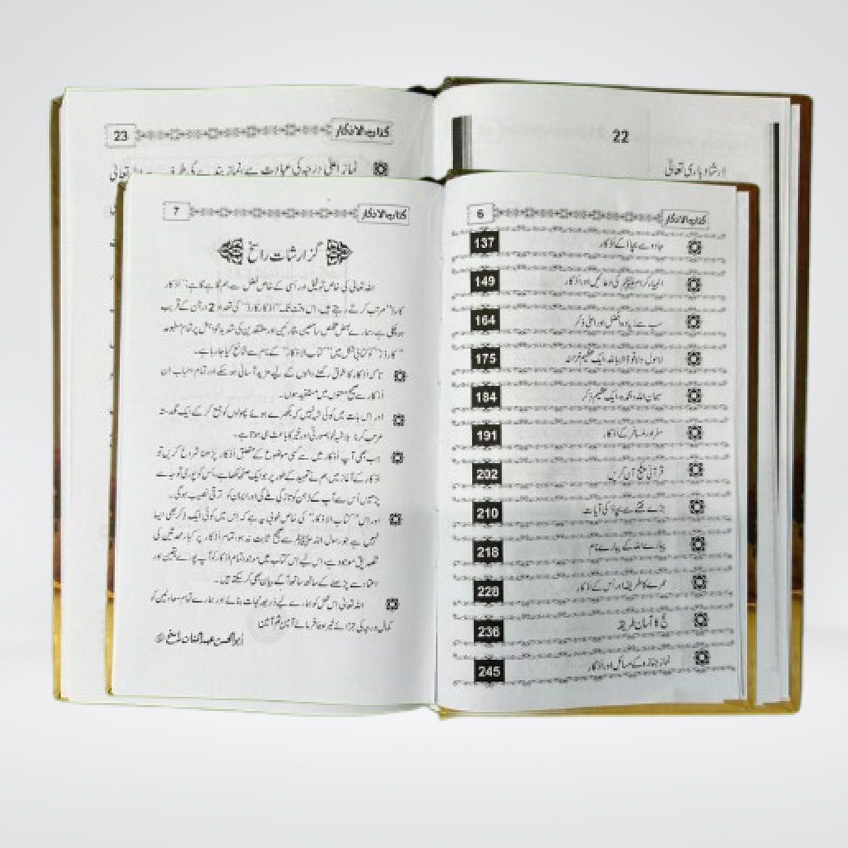 Kitab ul Azkar | Imported Paper Edition | Abdul Mannan Rasikh